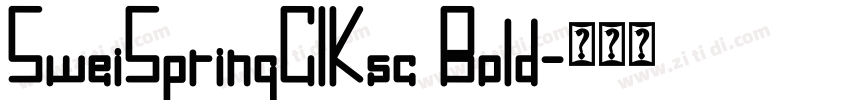 SweiSpringCIKsc Bold字体转换 SweiSpringCIKsc Bold字体转换